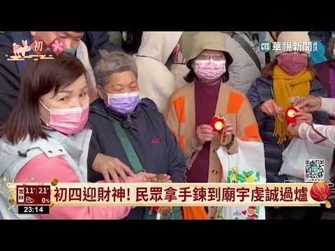 大年初四走春!金山.九份老街湧現人潮