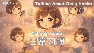 HSK |日常习惯 | Rìcháng Xíguàn | Talking About Daily Habits