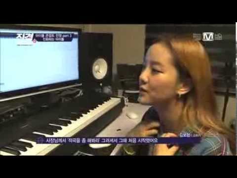 130902 스피카 보형 SPICA Bo Hyung Music Composing