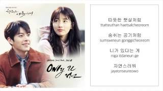 정기고 JUNGGIGO－「ONLY U」 [함부로 애틋하게／UNCONTROLLABLY FOND／任意依戀 OST - PART.4] [LYRICS 가사：KOREAN／ROM] 1080P_