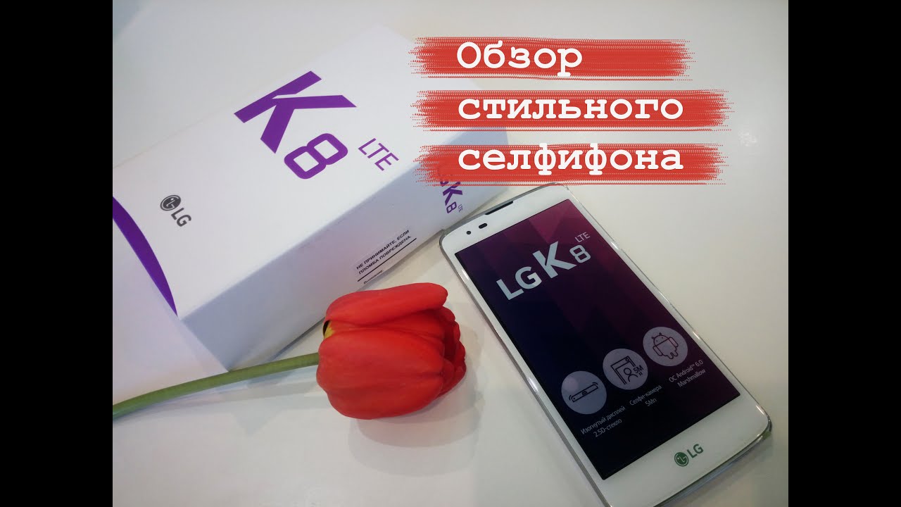 Смартфон LG (K350E) K8 16Gb LTE Black Blue