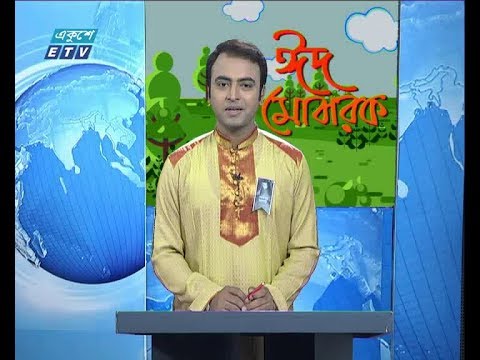 বেলা ১১ টার সংবাদ, ১২ আগস্ট ২০১৯ |