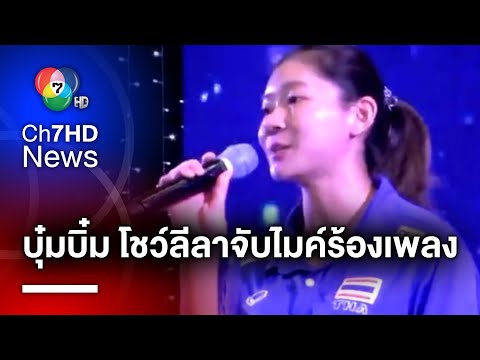 คลิกเพื่อดูคลิปวิดีโอ