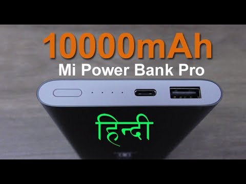 Mi power bank features and comparision