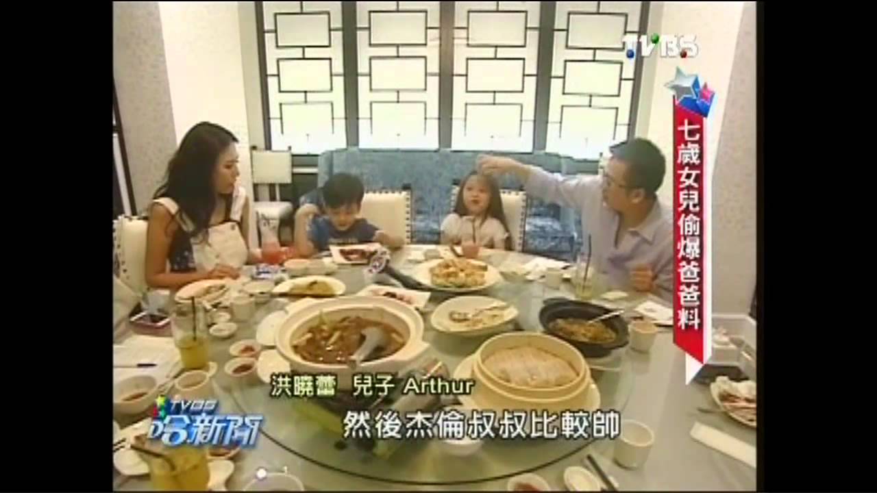 洪曉蕾帥兒Arthur 吃完蛋糕變妖嬈小模?