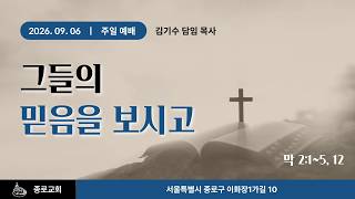 설교 동영상 메인 