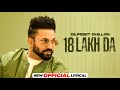 18 Lakh Da Official Lyrical Dilpreet Dhillon Preeta Latest Punjabi Song 2023 New Song 2023