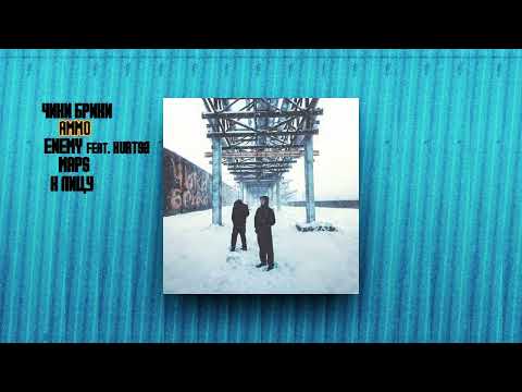 TRU47 x HEARTSNOW — AMMO (prod. by 347) Music Video