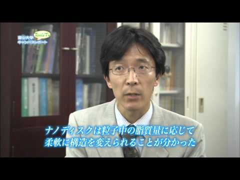薬学部 中野 実 教授 (生物物理化学・界面化学)【Tom's TV 2014】