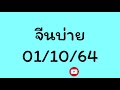 หวย หุ้น แม่น