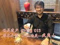 channel