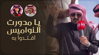 كلمات اغنية يا مدورت النواميس اقدتوا به جفران بن هضبان