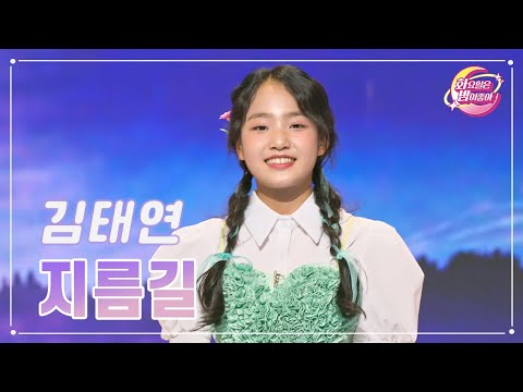 김태연 - 지름길 화요일은 밤이 좋아 95화 231226 방송