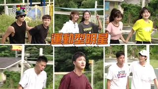 [實況] 綜藝玩很大 第363集 熱血運動會