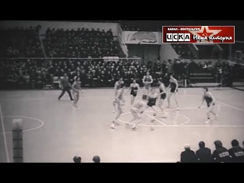 1975 Спартак (Ленинград) - ЦСКА 78-77 Чемпионат СССР по баскетболу