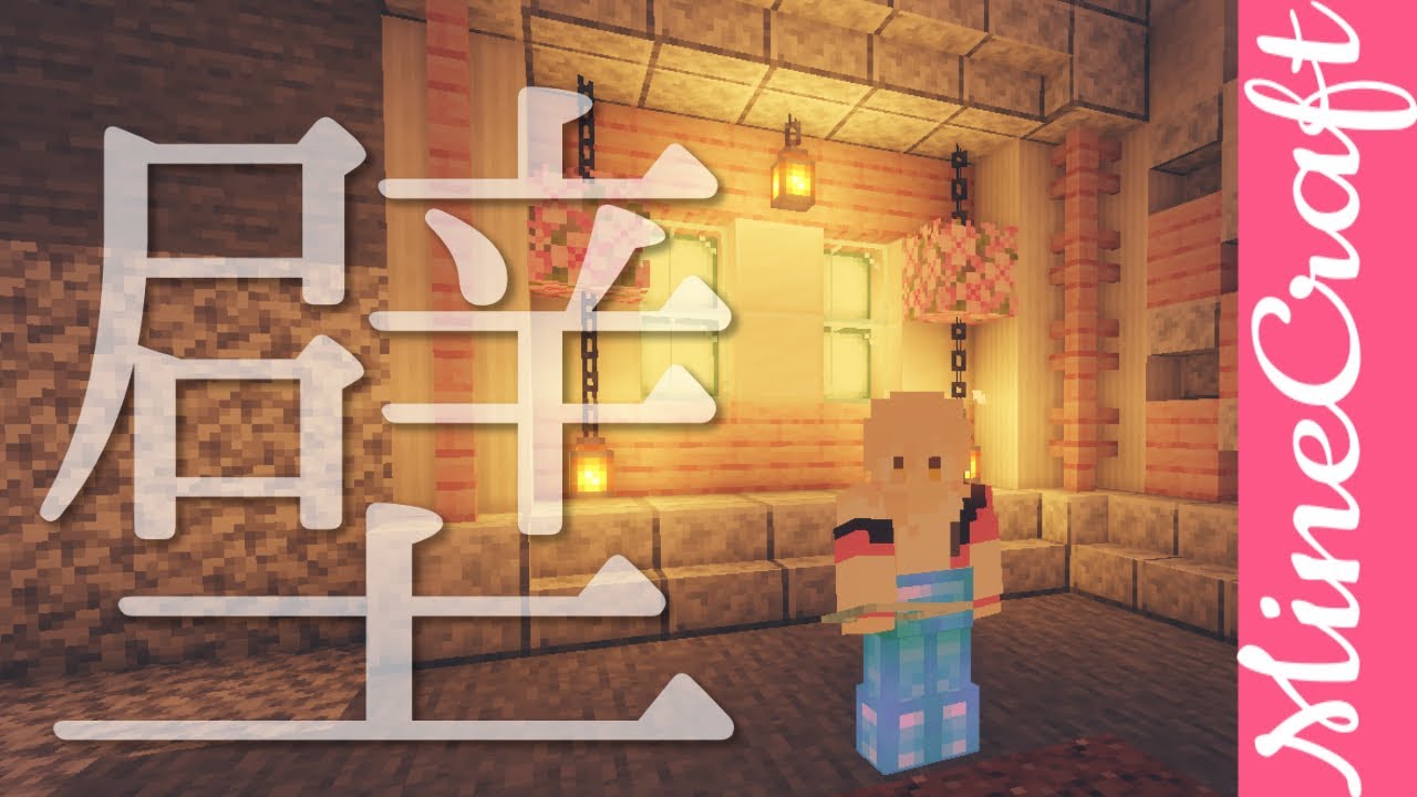 【Minecraft / マイクラ】すみません壁作ります【にじさんじ / ニュイ・ソシエール】