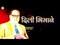 Diksha Amha Dili Bhimane 14 October Coming Dhammachakra Pravartan Din Whatsapp Status Video