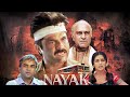 Nayak Anil Kapoor Ek Din Ka CM Full Movie Superhit Bollywood Movies 4k Amrish Puri नायक 2001