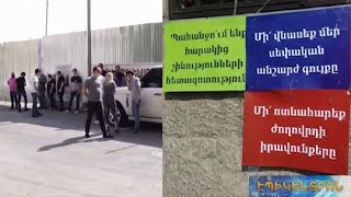 «Տան մեջ մինչև 2 բալանոց ցնցումներ են զգացվում».բողոքի ակցիա Աղբյուր Սերոբի 7 հասցեում