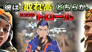 【VALO】あれはトロールの魔人だ。俺と同じだ。【大歯茎ハイエナ大運動会】