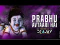 Prabhu Avtaari Hai Sound Check Vibration Mix Dj Ajay Pnd X Dj Dhammu Raipur 2023