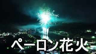 preview picture of video '2014ペーロン花火大会　Dragon boat fireworks'