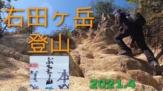 【登山】右田ヶ岳に登ってみた。