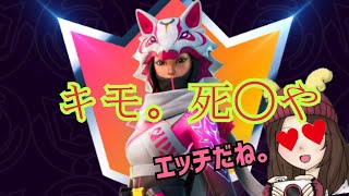 【Fortnite】クルーの新スキン「ヴィ」が可愛すぎて興奮したら「ビクロイ」取れました。【フォートナイト】
