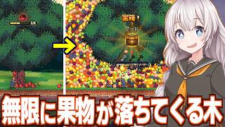 【好評96%】紲星あかりと木を揺らして果物を落とす謎のゲーム【Shake it Co!】