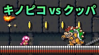 #81 クッパ城での決戦！【スーパーマリオメーカー2】