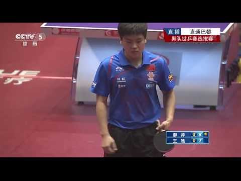 2013 China Trials [Full HD] WANG Hao Vs FAN Zhendong Vs HAO Shuai Vs WANG Hao (1-set full matches)