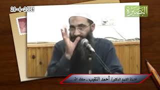 صورة وقفات تربوية مع قصة نبي الله يوسف عليه السلام - لفضيلة الشيخ الدكتور/ أحمد النقيب  – حفظه الله –