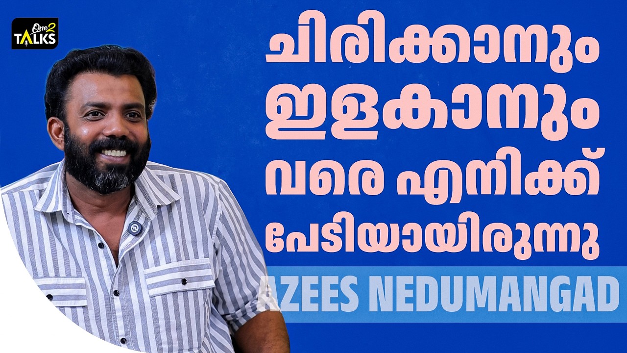 കുറച്ച് സമയമെടുത്താണ് അത് മാറികിട്ടിയത് | Madhuvidhu | One2talks |