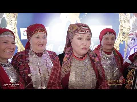 Танцевальное шоу "Звездный Дуэт" 2017