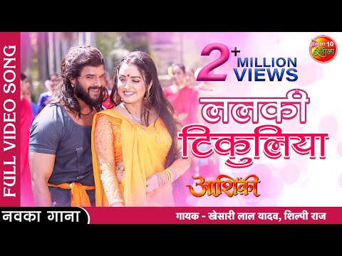 Lalki Tikuliya — watch video