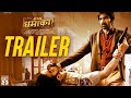 Big Dhamaka ! Raviteja movies trailer hindi ||720p