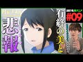Tsuki Ga Kirei Episode 9 Anime Reaction As The Moon So Beautiful Episode 9 Anime Reaction D Ani