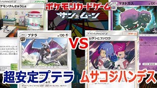 ジュゴン ポケットモンスター マッギョ ルチャブル モンメン ジュゴン ポケットモンスター マッギョ ルチャブル モンメン