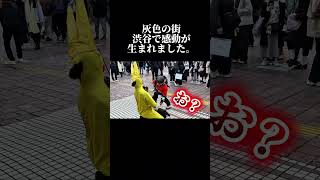 【感動】ストリートで感動が生まれました。