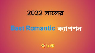 Facebook romantic status video | bangla romantic status | whatsapp romantic status | #captionyt
