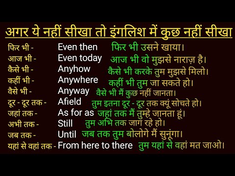 English bolna padhna kaise sikhe. छोटे छोटे Structure. How to learn English from zero