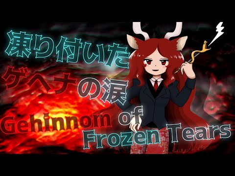 HoSS Stage 6 Theme : Gehinnom of Frozen Tears