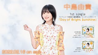 Download lagu 【中島由貴】1st Single「Day of Bright Sunshine」15秒SPOT mp3