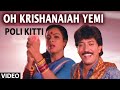 Oh Krishanaiah Yemi Video Song Poli Kitti Kannada Movie Songs Kashinath Manjula Sharma