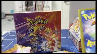 【ポケモンカード】熱風のアリーナ開封動画