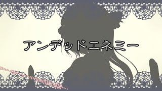 東方pv アンデッドエネミー تحميل اغاني مجانا 東方pv アンデッドエネミー تحميل اغاني مجانا
