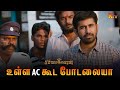 Vijay Antony Rocked Audi Car S Owner Shocked Pichaikkaran Movie Scene Vijay Antony KTV