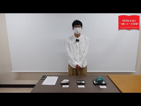 国際資源学部 国際資源学科 資源地球科学コース
