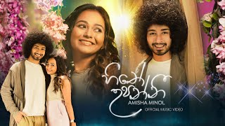 Hithe Upanni (හිතේ උපන්නී) - A