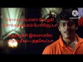 Koncha Naal Poru Thalaiva கொஞ்ச நாள் பொறு தலைவா